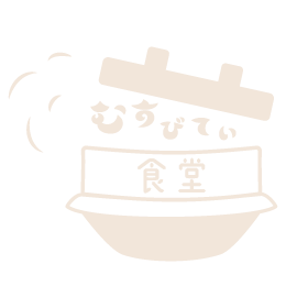 むすびてい食堂